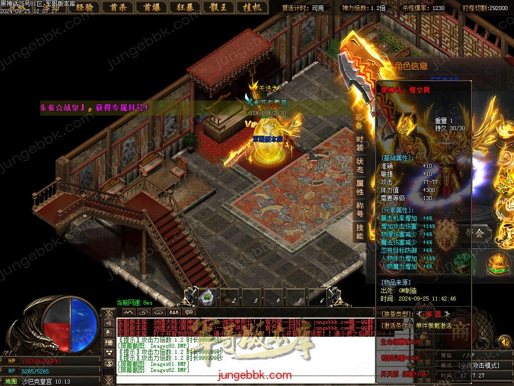 图片[49]-剑魂大陆无限刀专属微变单职业传奇版本-Gm64版本站