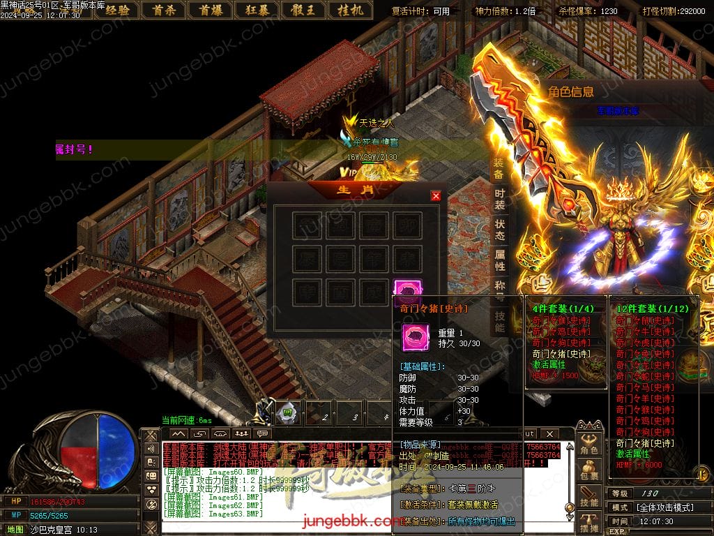 图片[50]-剑魂大陆无限刀专属微变单职业传奇版本-Gm64版本站