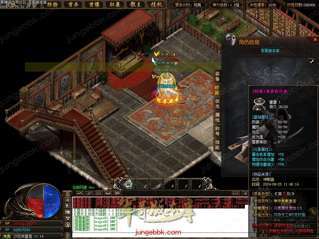 图片[51]-剑魂大陆无限刀专属微变单职业传奇版本-Gm64版本站