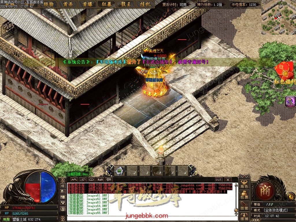 图片[52]-剑魂大陆无限刀专属微变单职业传奇版本-Gm64版本站