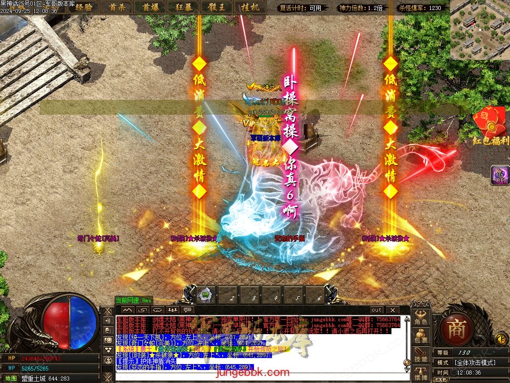 图片[53]-剑魂大陆无限刀专属微变单职业传奇版本-Gm64版本站