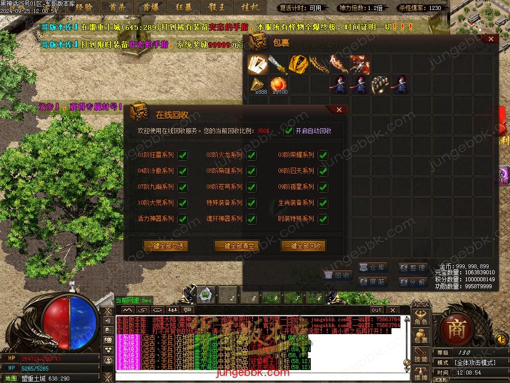 图片[54]-剑魂大陆无限刀专属微变单职业传奇版本-Gm64版本站