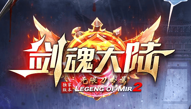 <font color=#00ff00>剑魂大陆无限刀专属微变单职业传奇版本</font>-Gm64版本站