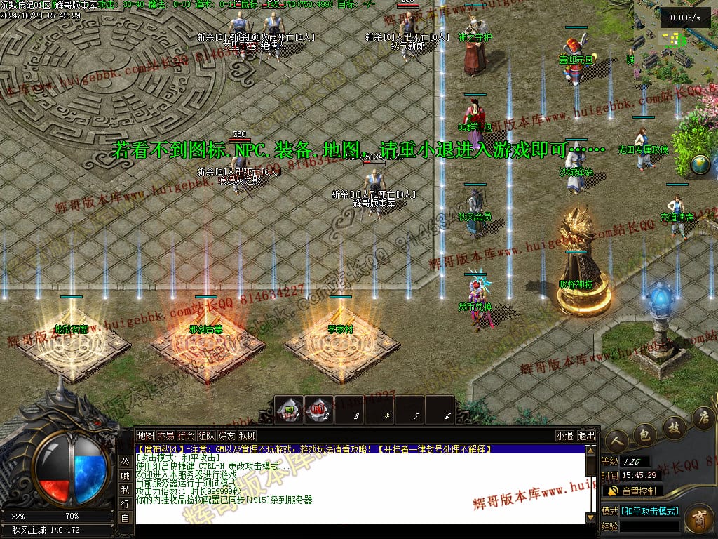 图片[3]-沉默传纪专属神器单职业传奇版本-Gm64版本站