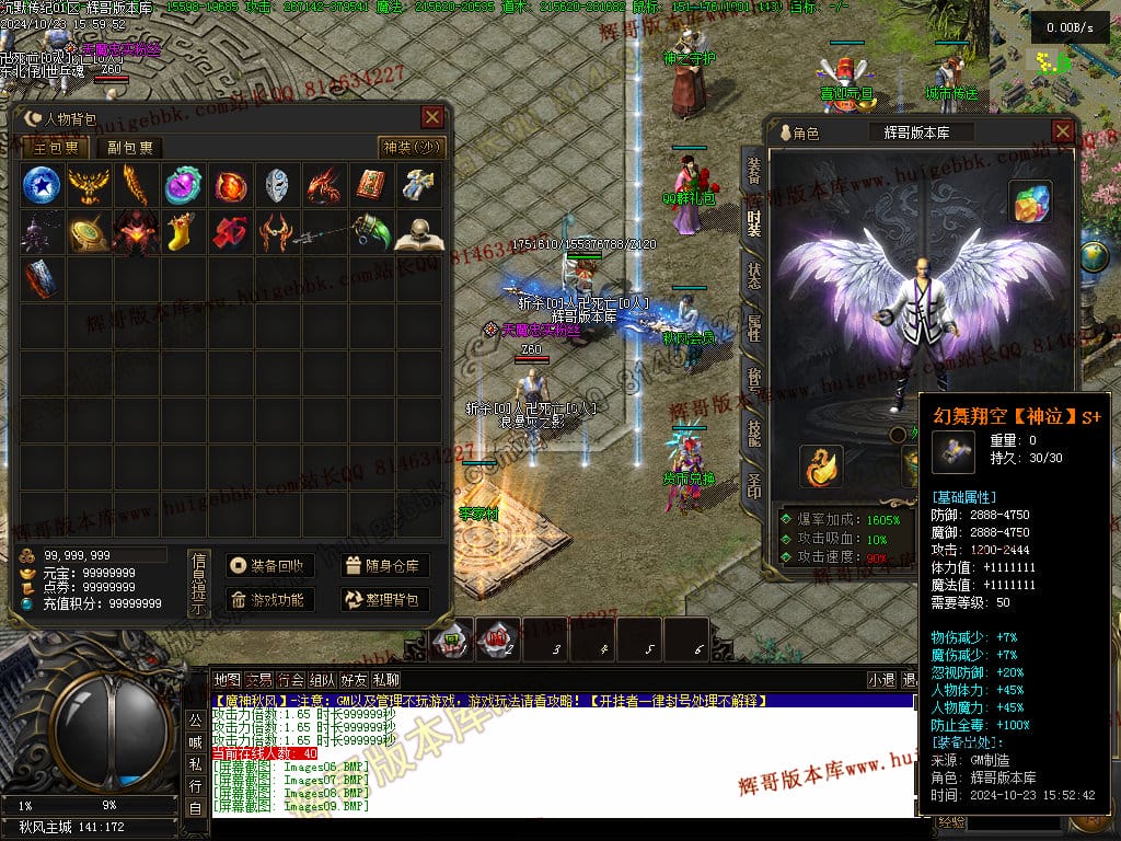 图片[11]-沉默传纪专属神器单职业传奇版本-Gm64版本站