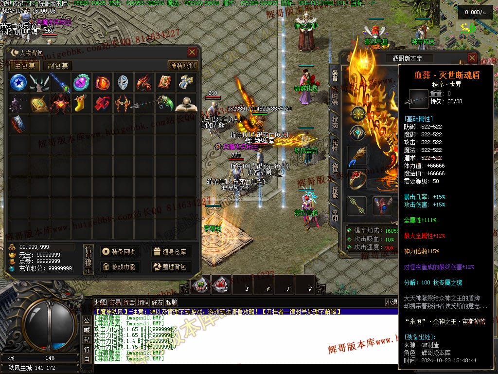 图片[15]-沉默传纪专属神器单职业传奇版本-Gm64版本站