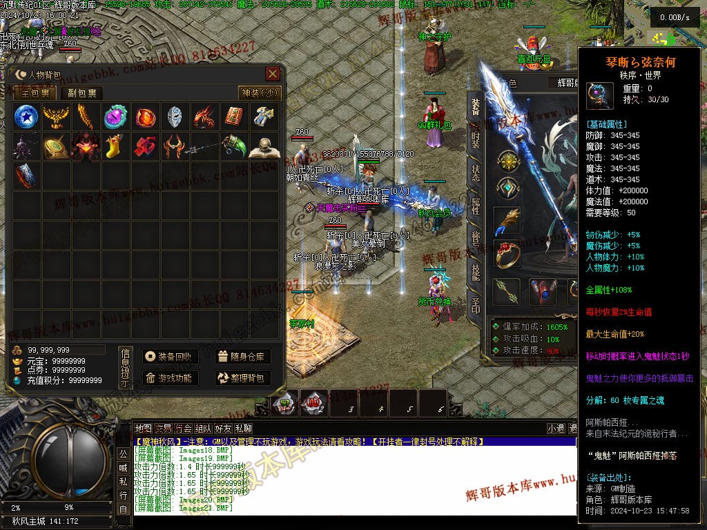 图片[23]-沉默传纪专属神器单职业传奇版本-Gm64版本站