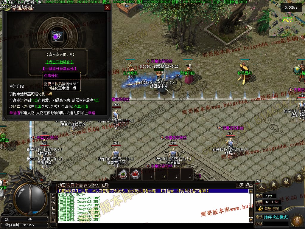 图片[35]-沉默传纪专属神器单职业传奇版本-Gm64版本站