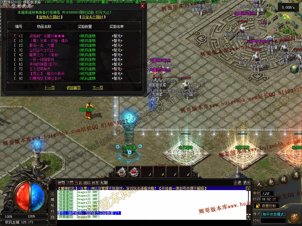 图片[38]-沉默传纪专属神器单职业传奇版本-Gm64版本站