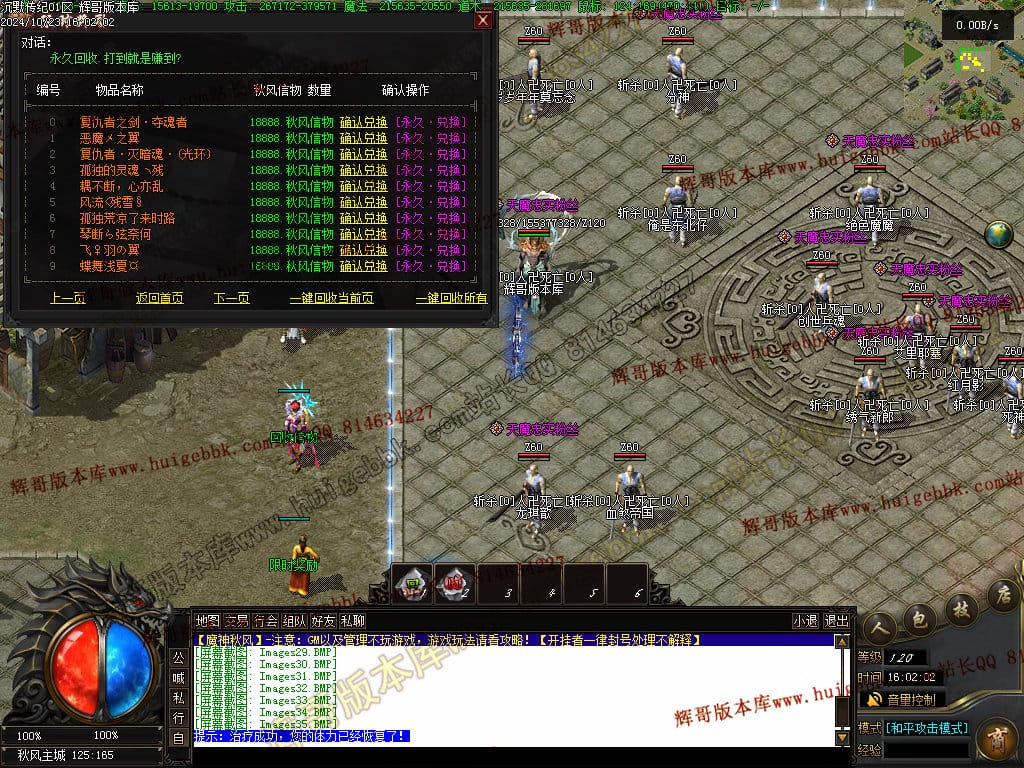 图片[37]-沉默传纪专属神器单职业传奇版本-Gm64版本站