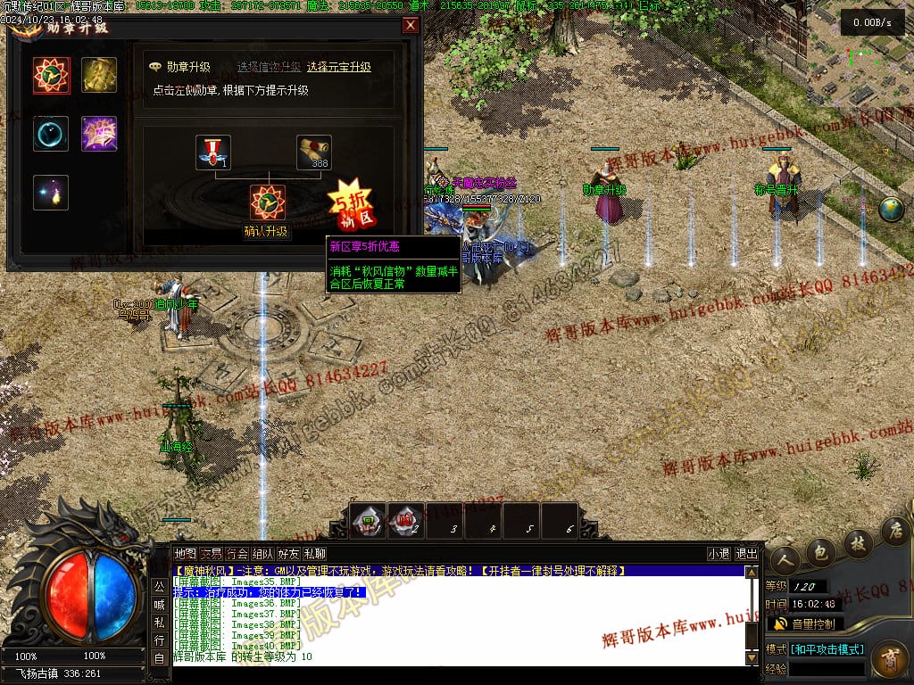 图片[42]-沉默传纪专属神器单职业传奇版本-Gm64版本站