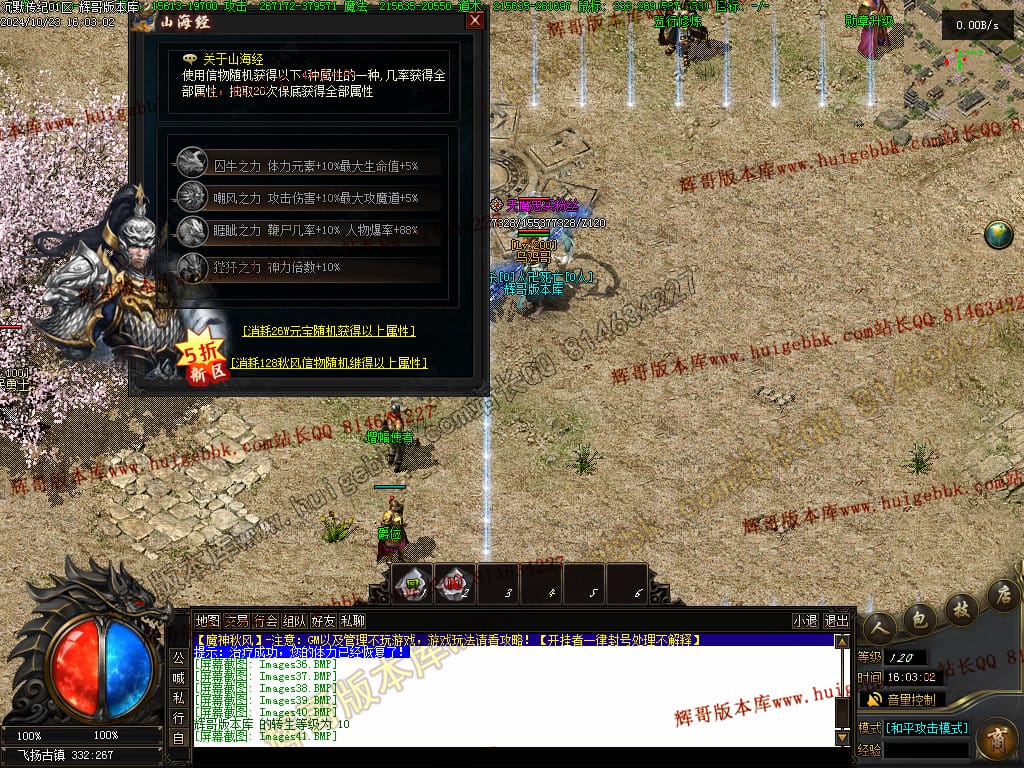 图片[43]-沉默传纪专属神器单职业传奇版本-Gm64版本站