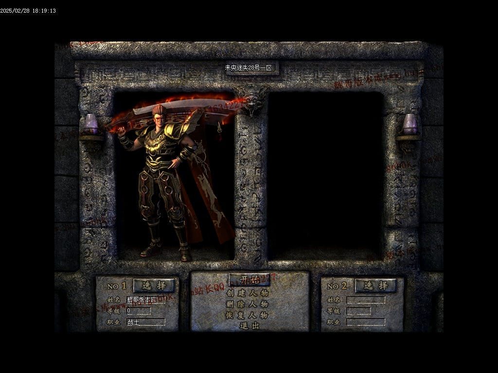 图片[2]-正版未央复古迷失公益单职业传奇版本-Gm64版本站