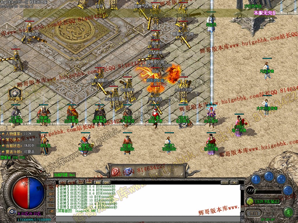 图片[6]-正版未央复古迷失公益单职业传奇版本-Gm64版本站