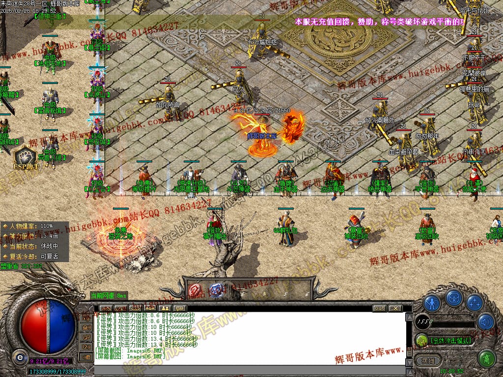 图片[7]-正版未央复古迷失公益单职业传奇版本-Gm64版本站