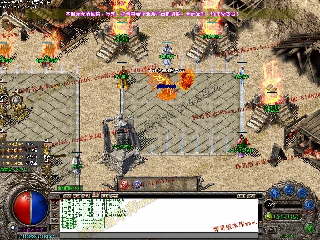 图片[8]-正版未央复古迷失公益单职业传奇版本-Gm64版本站