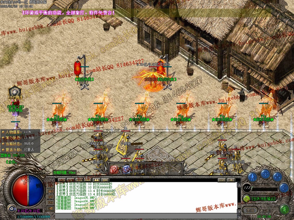 图片[9]-正版未央复古迷失公益单职业传奇版本-Gm64版本站