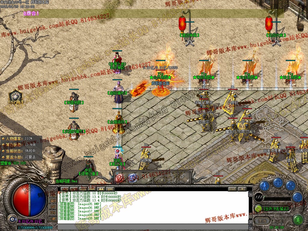 图片[10]-正版未央复古迷失公益单职业传奇版本-Gm64版本站