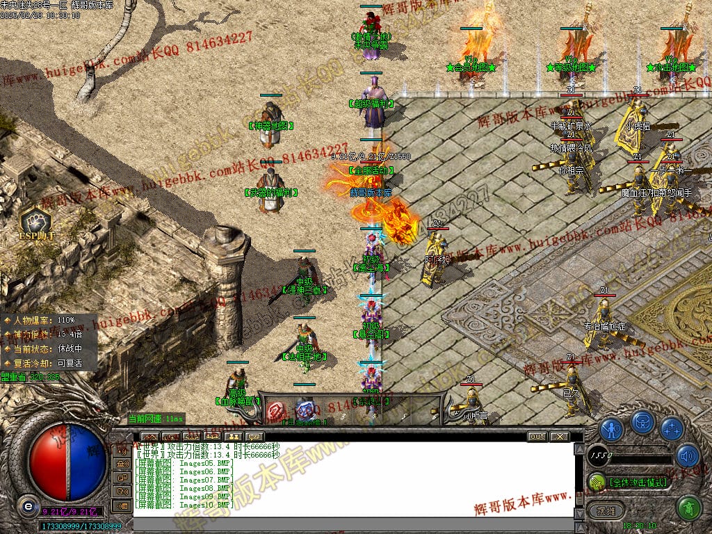 图片[11]-正版未央复古迷失公益单职业传奇版本-Gm64版本站