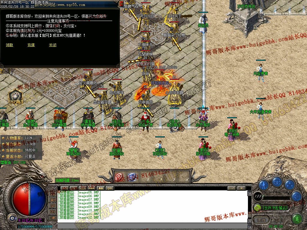 图片[13]-正版未央复古迷失公益单职业传奇版本-Gm64版本站