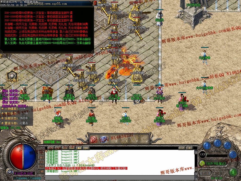 图片[15]-正版未央复古迷失公益单职业传奇版本-Gm64版本站