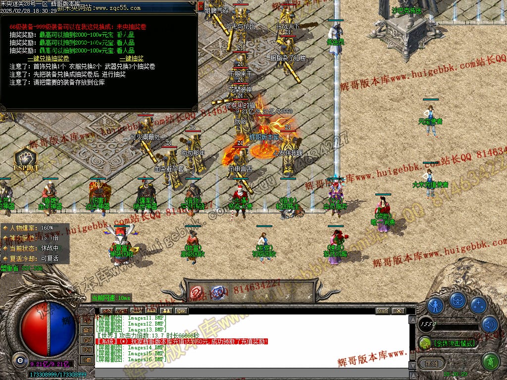 图片[17]-正版未央复古迷失公益单职业传奇版本-Gm64版本站