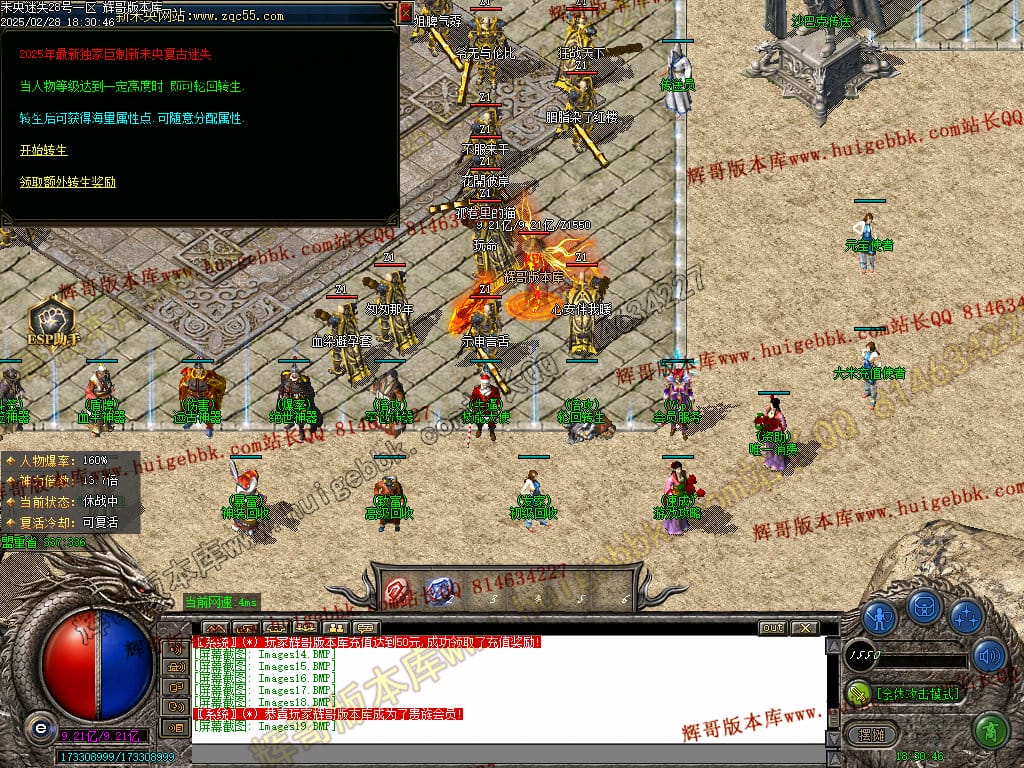 图片[20]-正版未央复古迷失公益单职业传奇版本-Gm64版本站