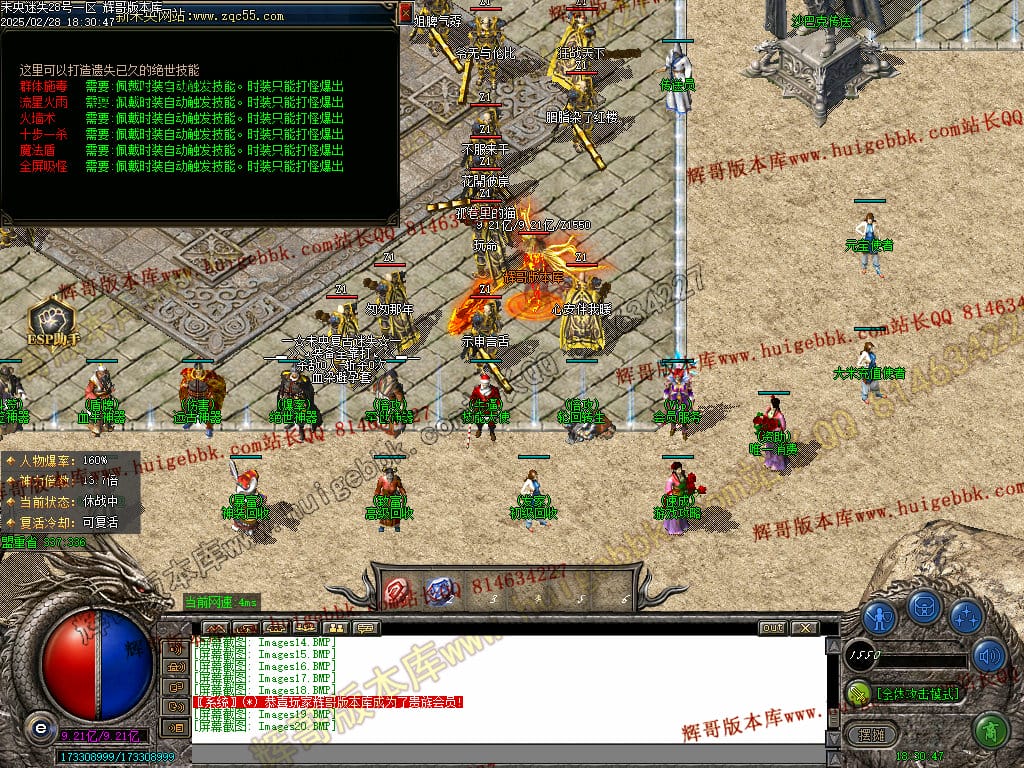 图片[21]-正版未央复古迷失公益单职业传奇版本-Gm64版本站