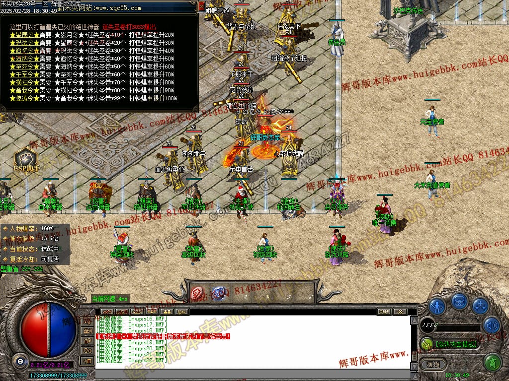 图片[23]-正版未央复古迷失公益单职业传奇版本-Gm64版本站