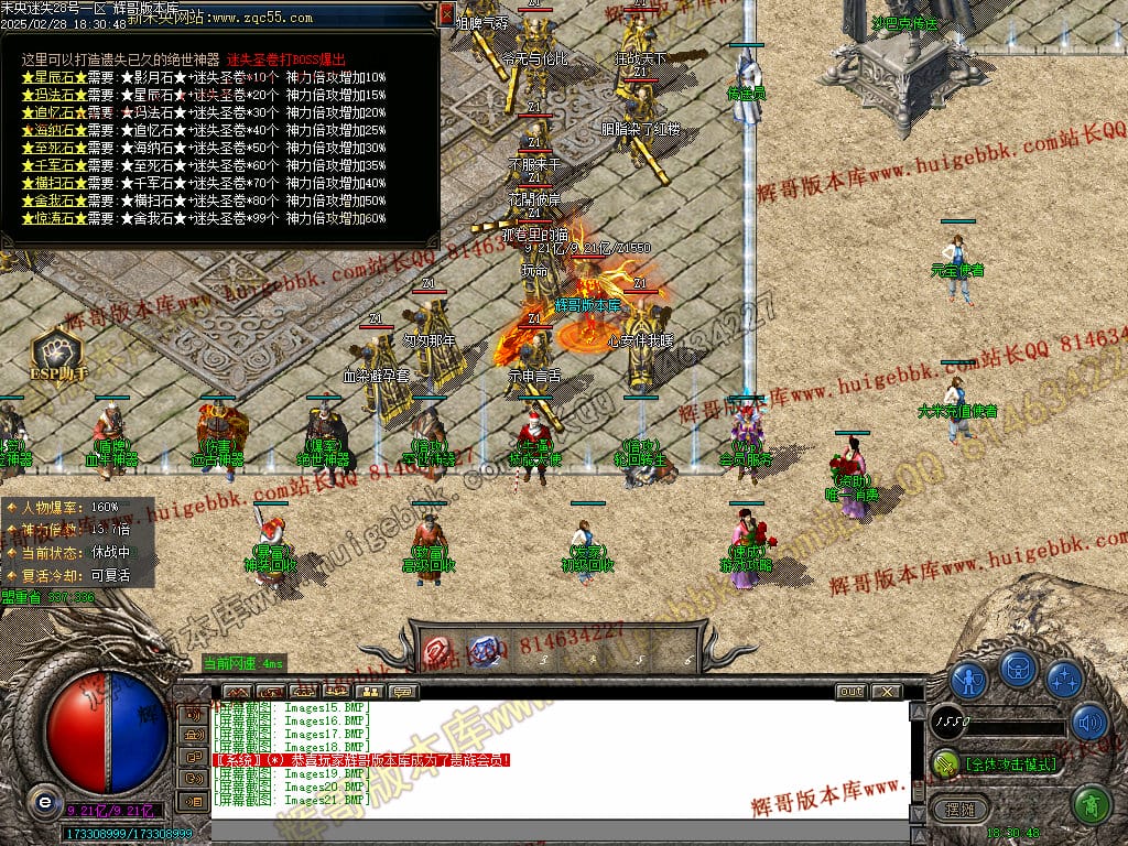 图片[22]-正版未央复古迷失公益单职业传奇版本-Gm64版本站