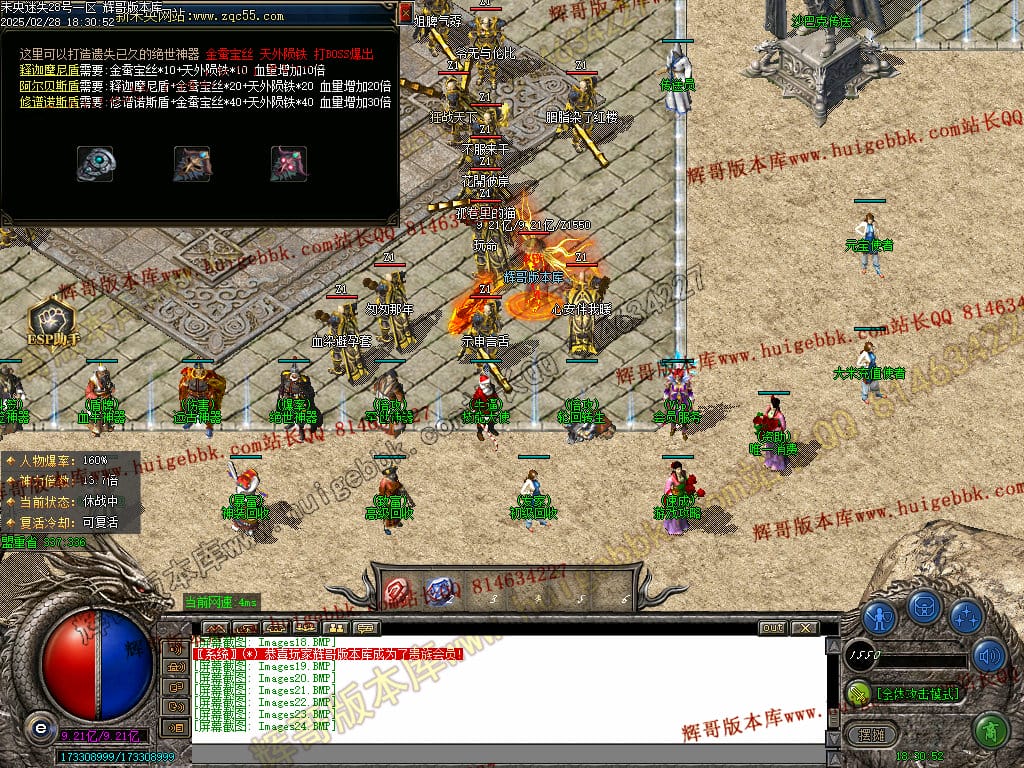 图片[25]-正版未央复古迷失公益单职业传奇版本-Gm64版本站