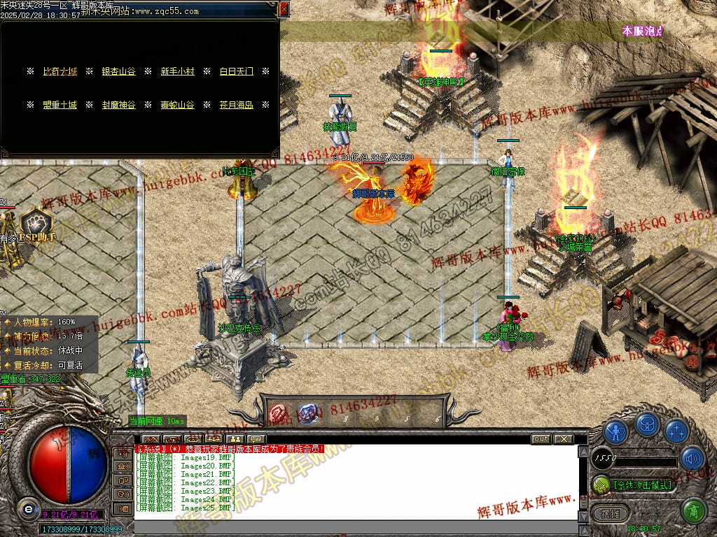 图片[26]-正版未央复古迷失公益单职业传奇版本-Gm64版本站