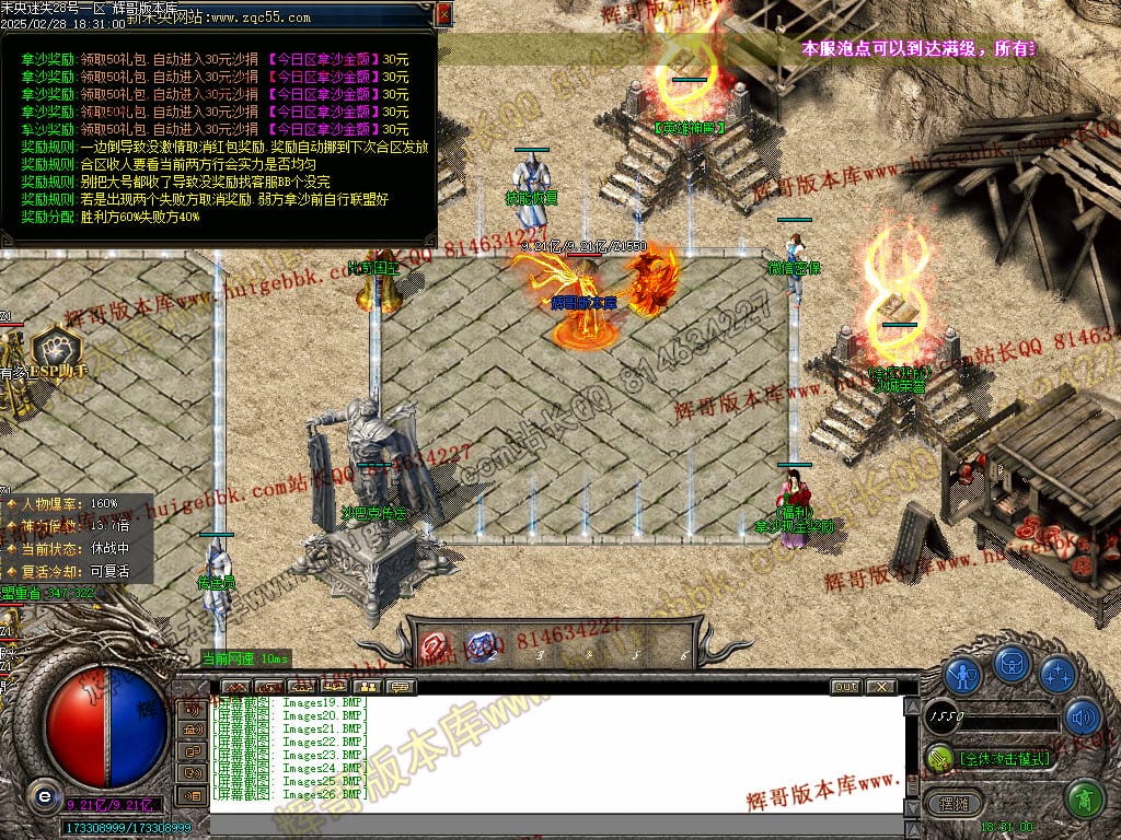 图片[27]-正版未央复古迷失公益单职业传奇版本-Gm64版本站