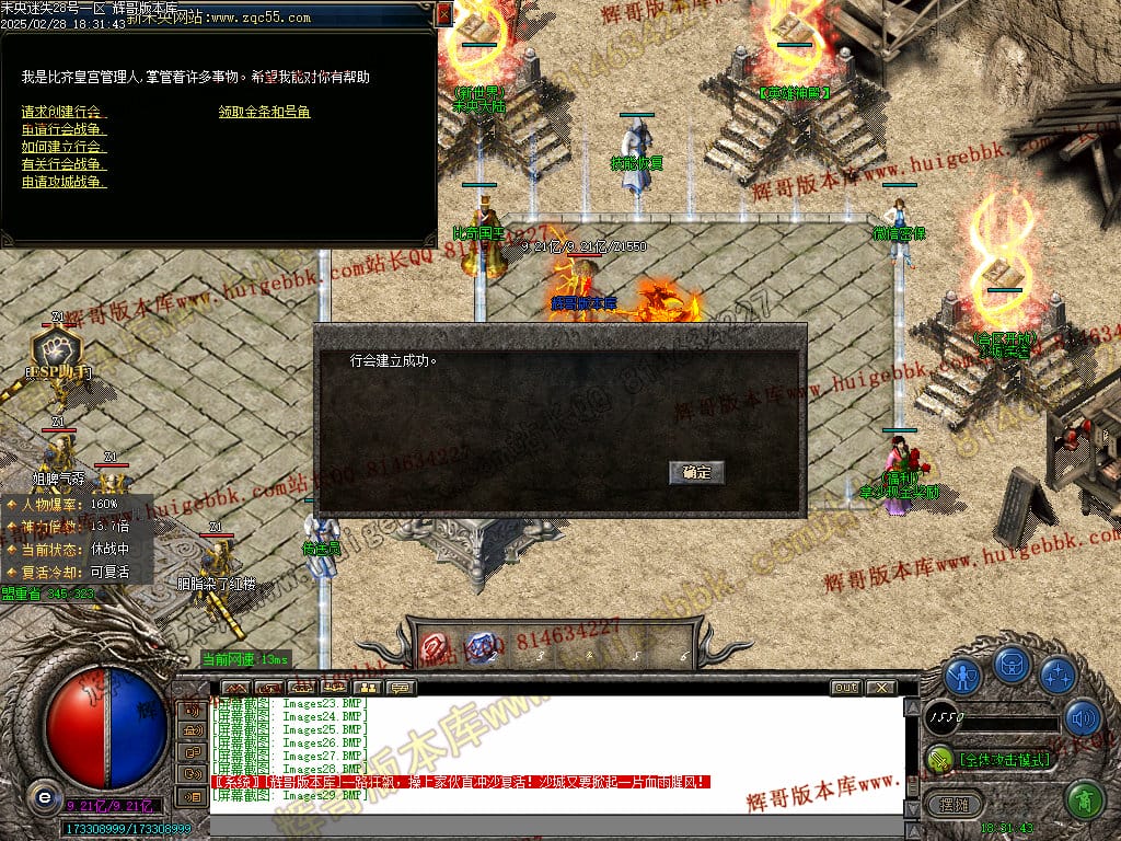 图片[30]-正版未央复古迷失公益单职业传奇版本-Gm64版本站