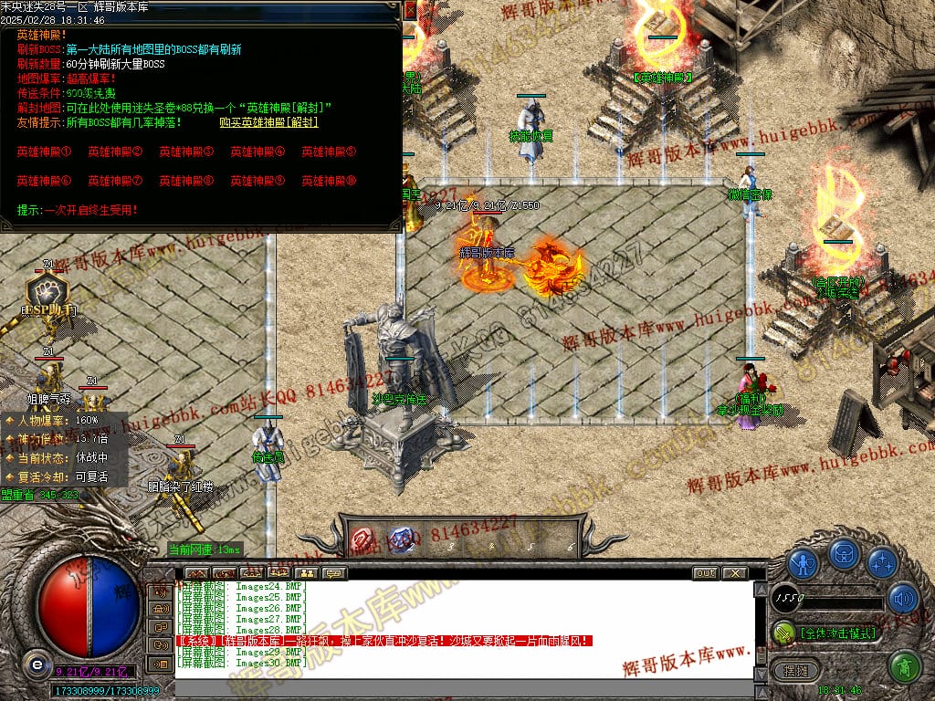 图片[31]-正版未央复古迷失公益单职业传奇版本-Gm64版本站