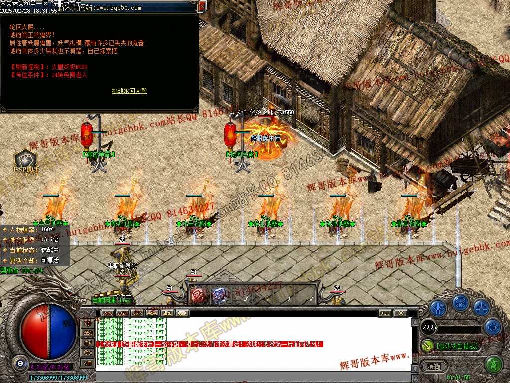 图片[32]-正版未央复古迷失公益单职业传奇版本-Gm64版本站