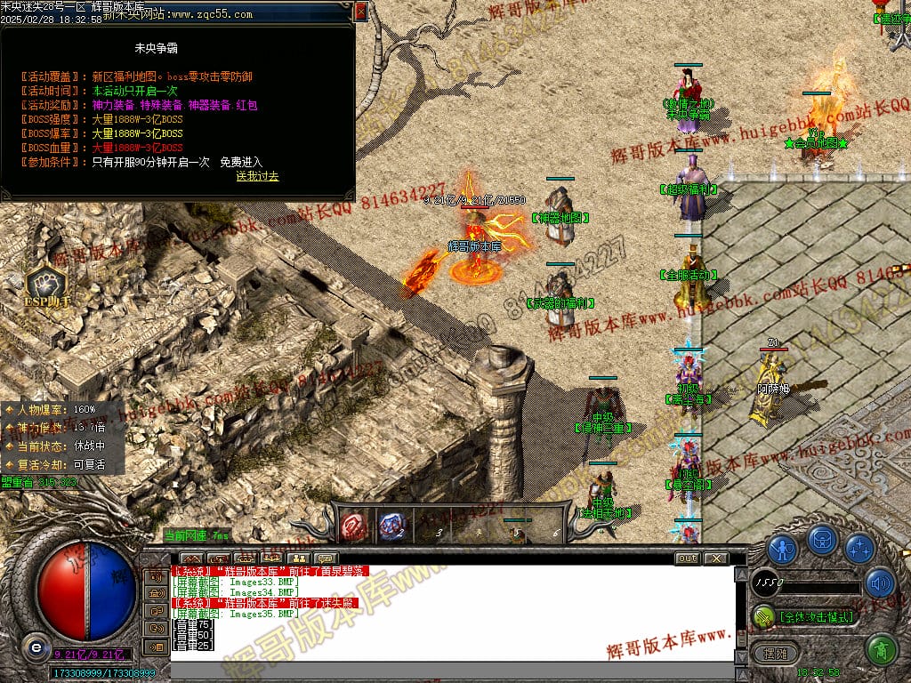 图片[36]-正版未央复古迷失公益单职业传奇版本-Gm64版本站