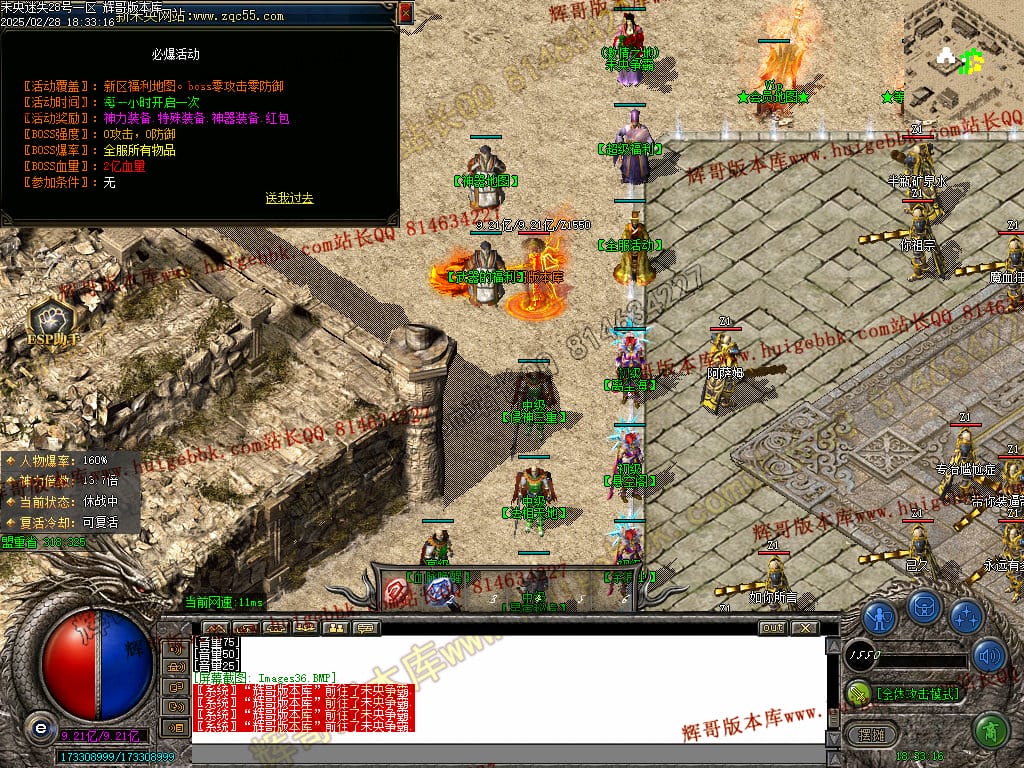 图片[37]-正版未央复古迷失公益单职业传奇版本-Gm64版本站