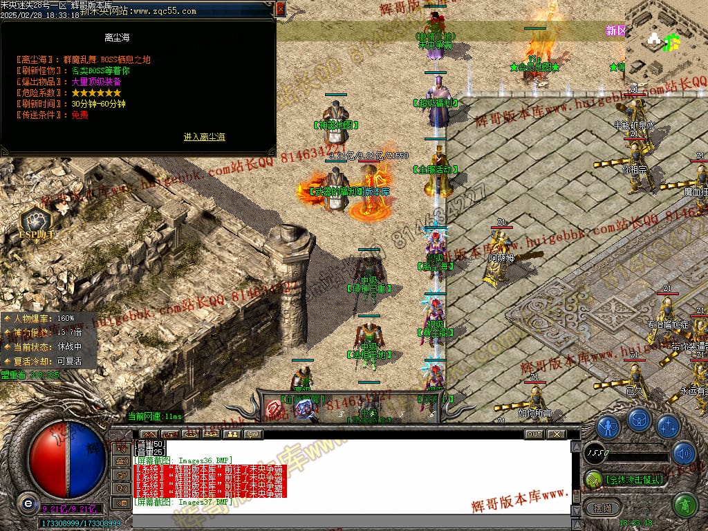 图片[38]-正版未央复古迷失公益单职业传奇版本-Gm64版本站