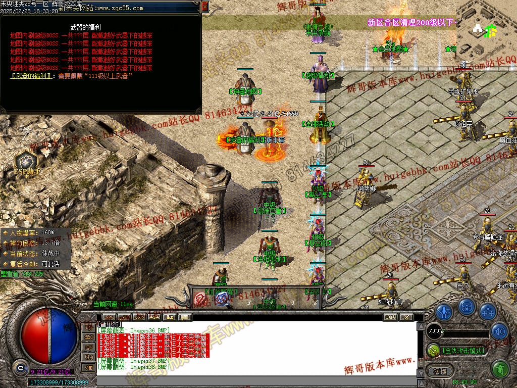 图片[39]-正版未央复古迷失公益单职业传奇版本-Gm64版本站