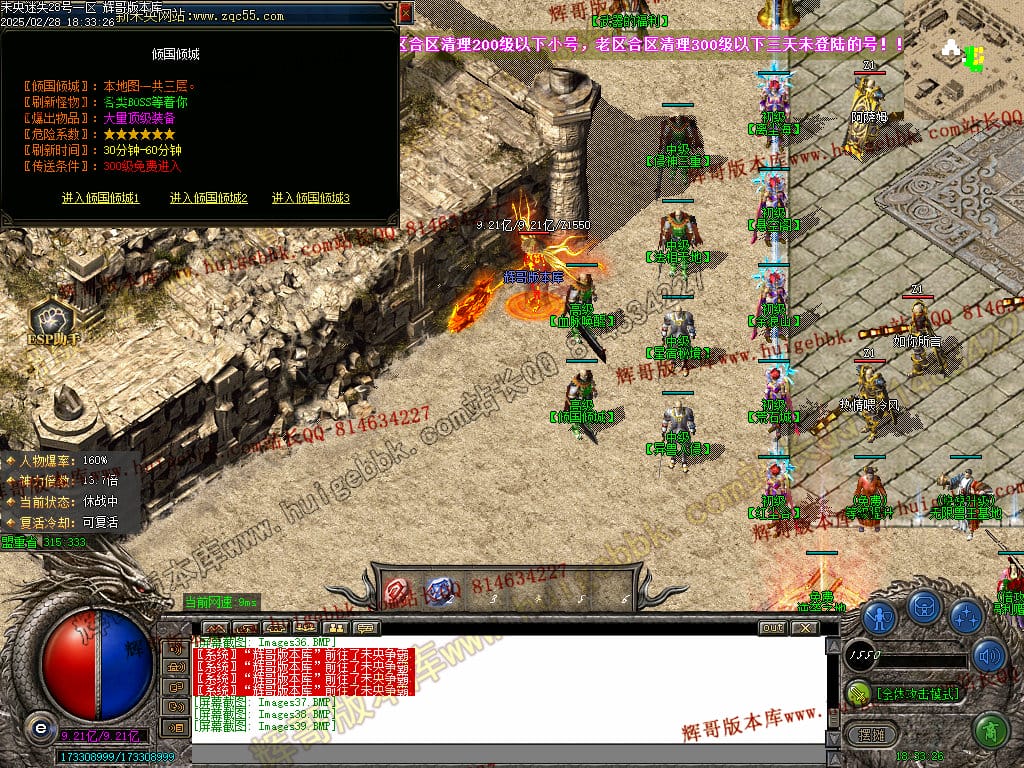 图片[40]-正版未央复古迷失公益单职业传奇版本-Gm64版本站