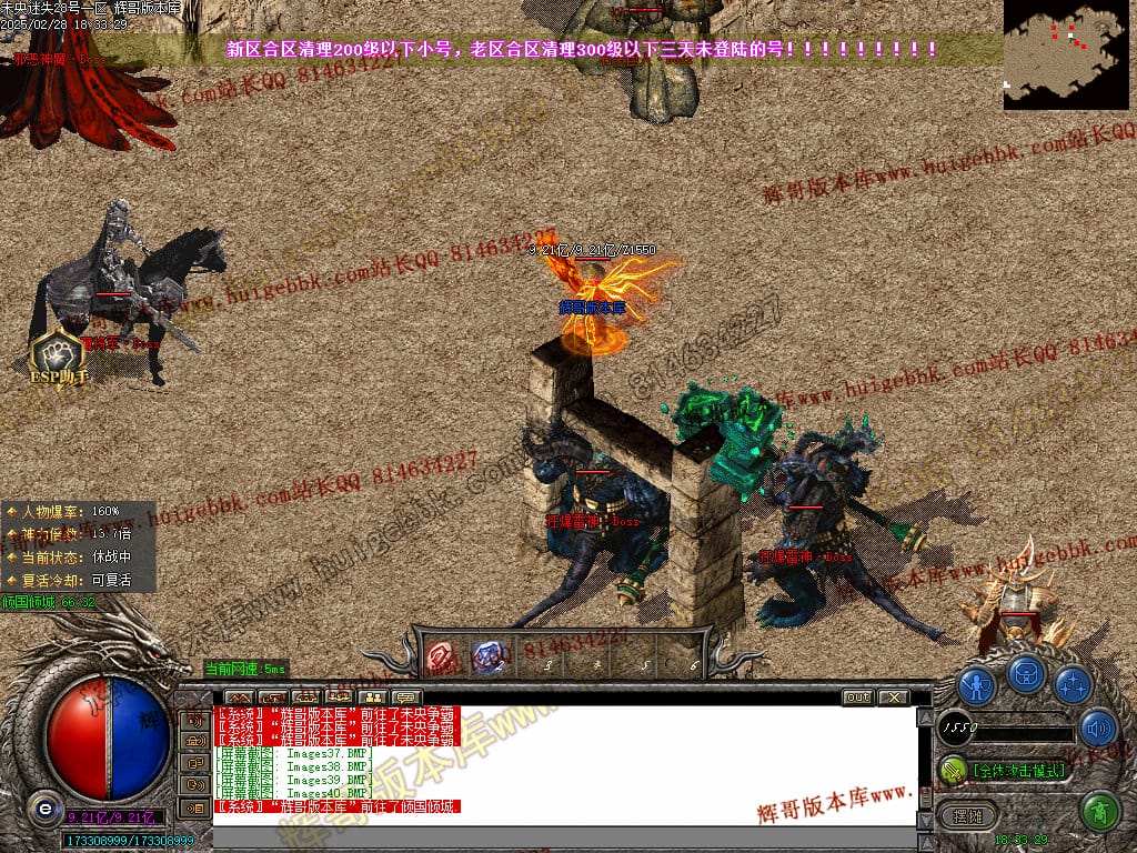 图片[41]-正版未央复古迷失公益单职业传奇版本-Gm64版本站