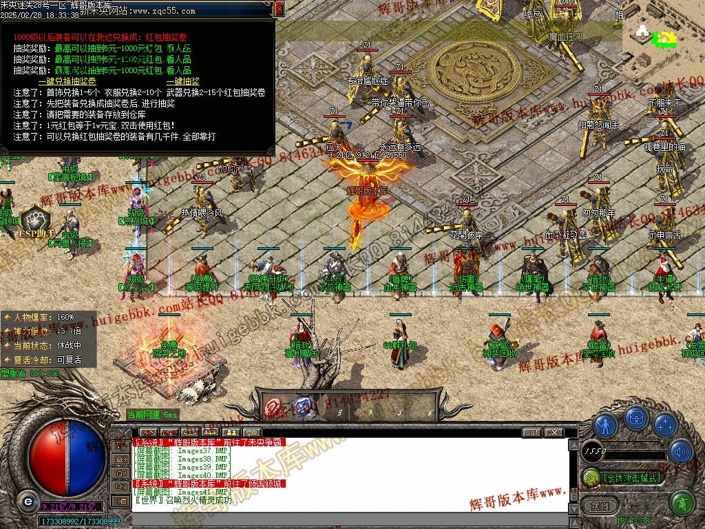 图片[42]-正版未央复古迷失公益单职业传奇版本-Gm64版本站