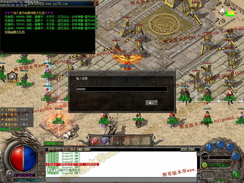 图片[43]-正版未央复古迷失公益单职业传奇版本-Gm64版本站