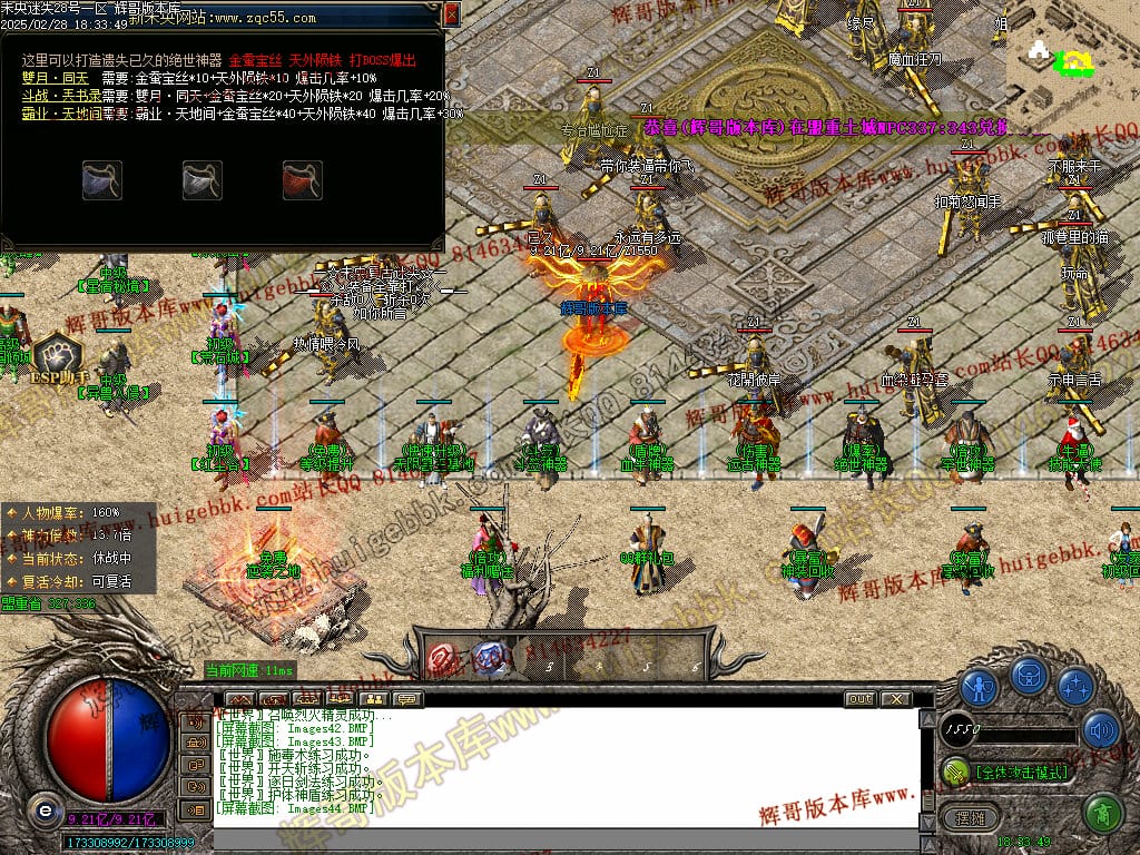 图片[45]-正版未央复古迷失公益单职业传奇版本-Gm64版本站