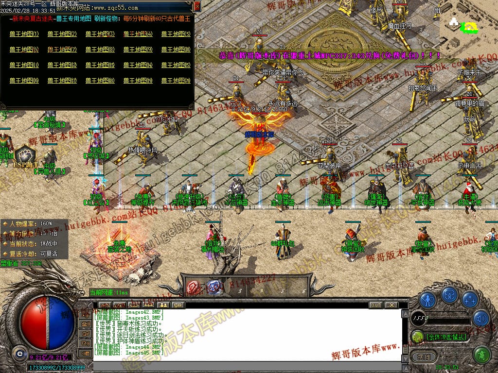 图片[46]-正版未央复古迷失公益单职业传奇版本-Gm64版本站