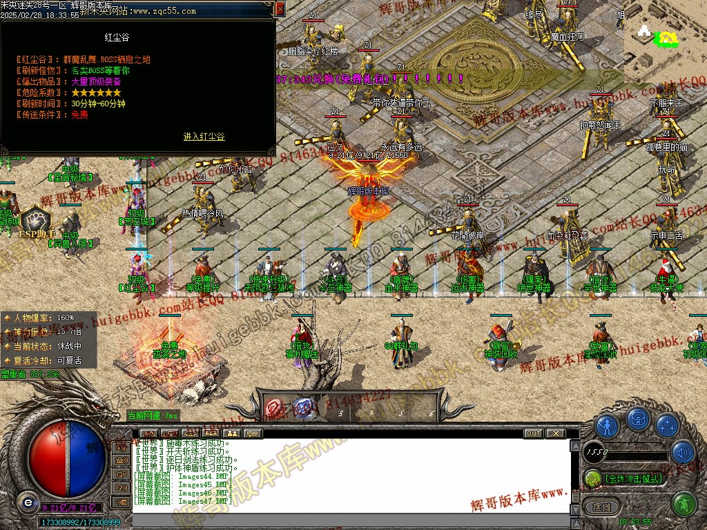 图片[48]-正版未央复古迷失公益单职业传奇版本-Gm64版本站