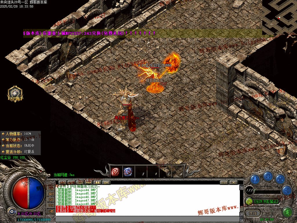 图片[49]-正版未央复古迷失公益单职业传奇版本-Gm64版本站