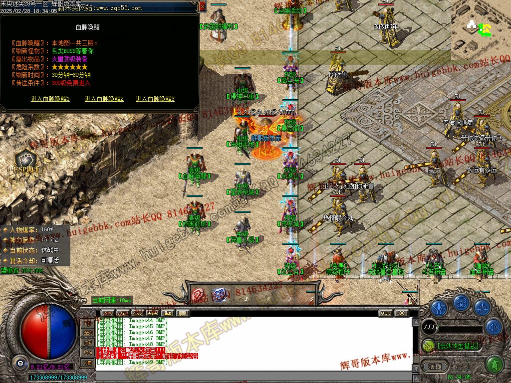 图片[50]-正版未央复古迷失公益单职业传奇版本-Gm64版本站