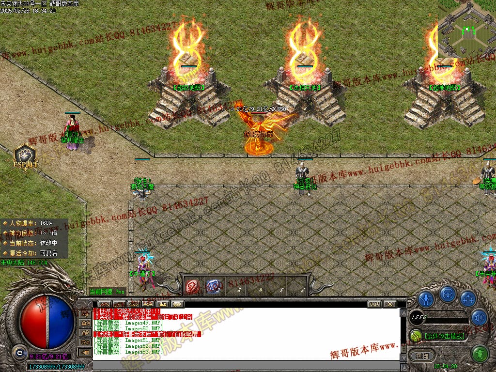 图片[54]-正版未央复古迷失公益单职业传奇版本-Gm64版本站